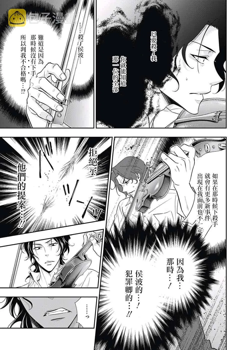 第15话 第7页