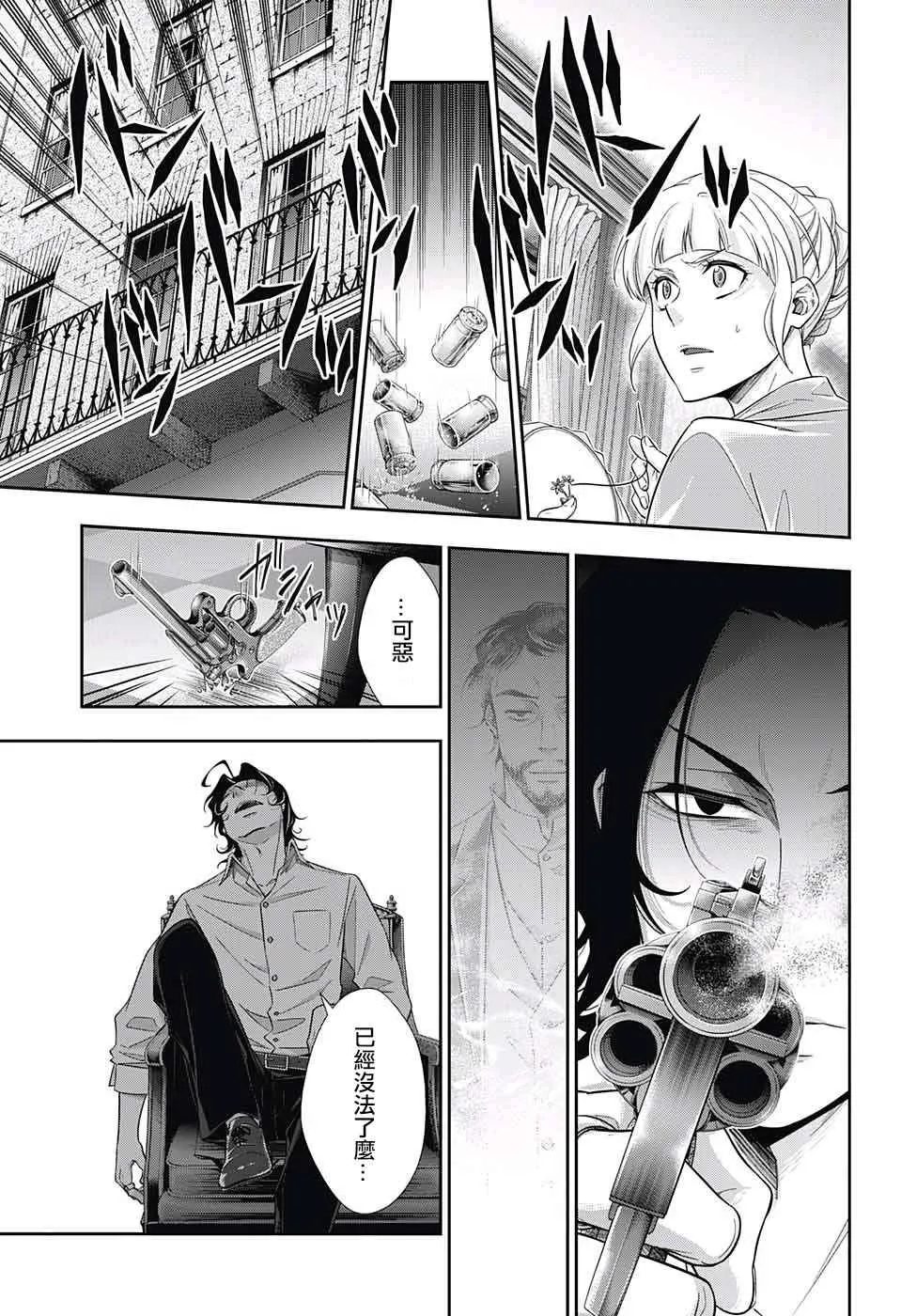 第15话 第11页