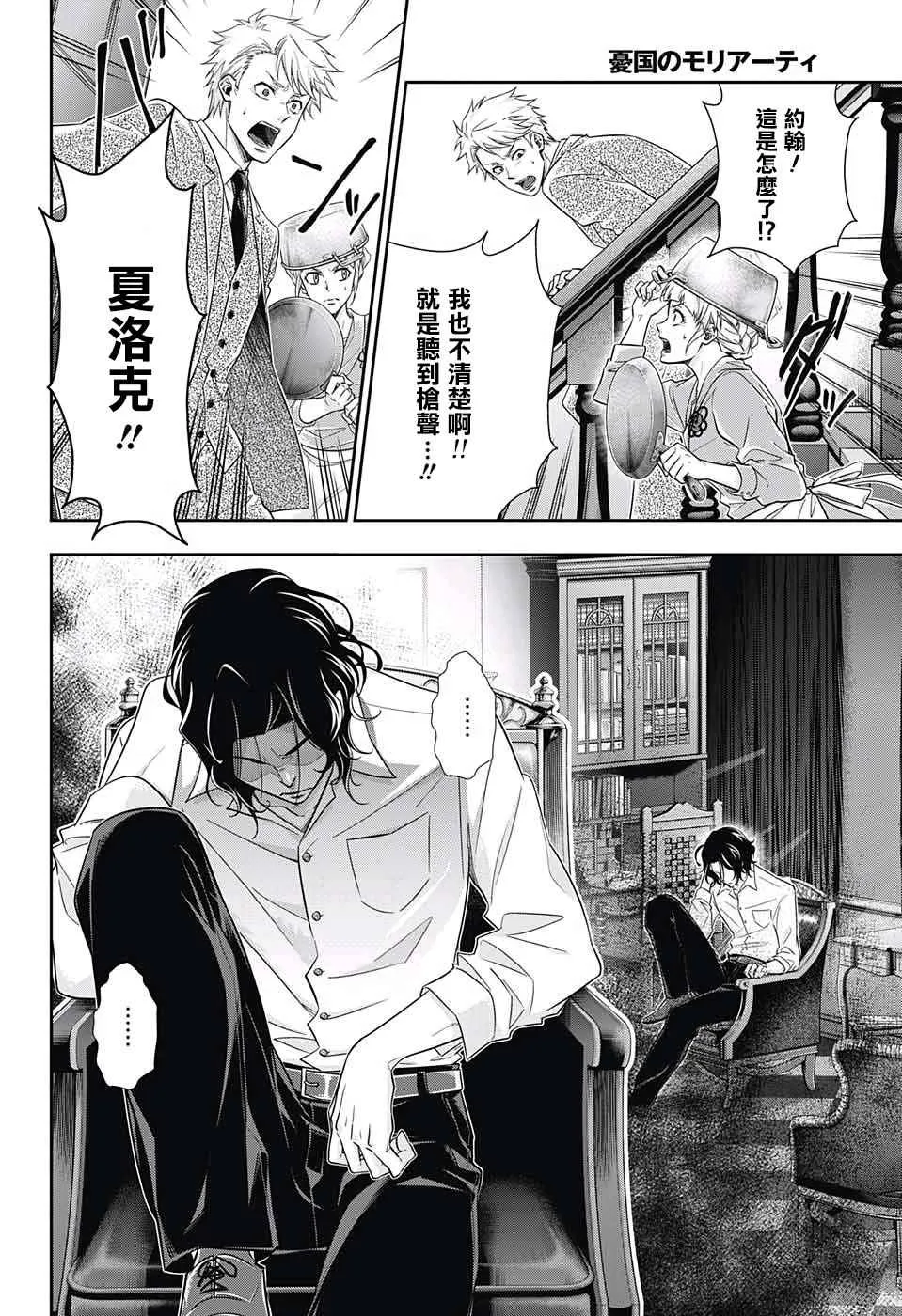 第15话 第12页