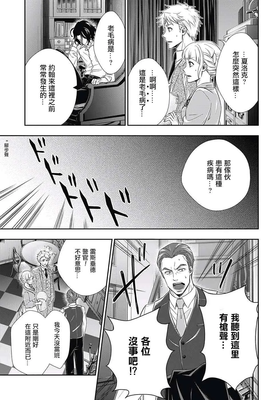 第15话 第13页