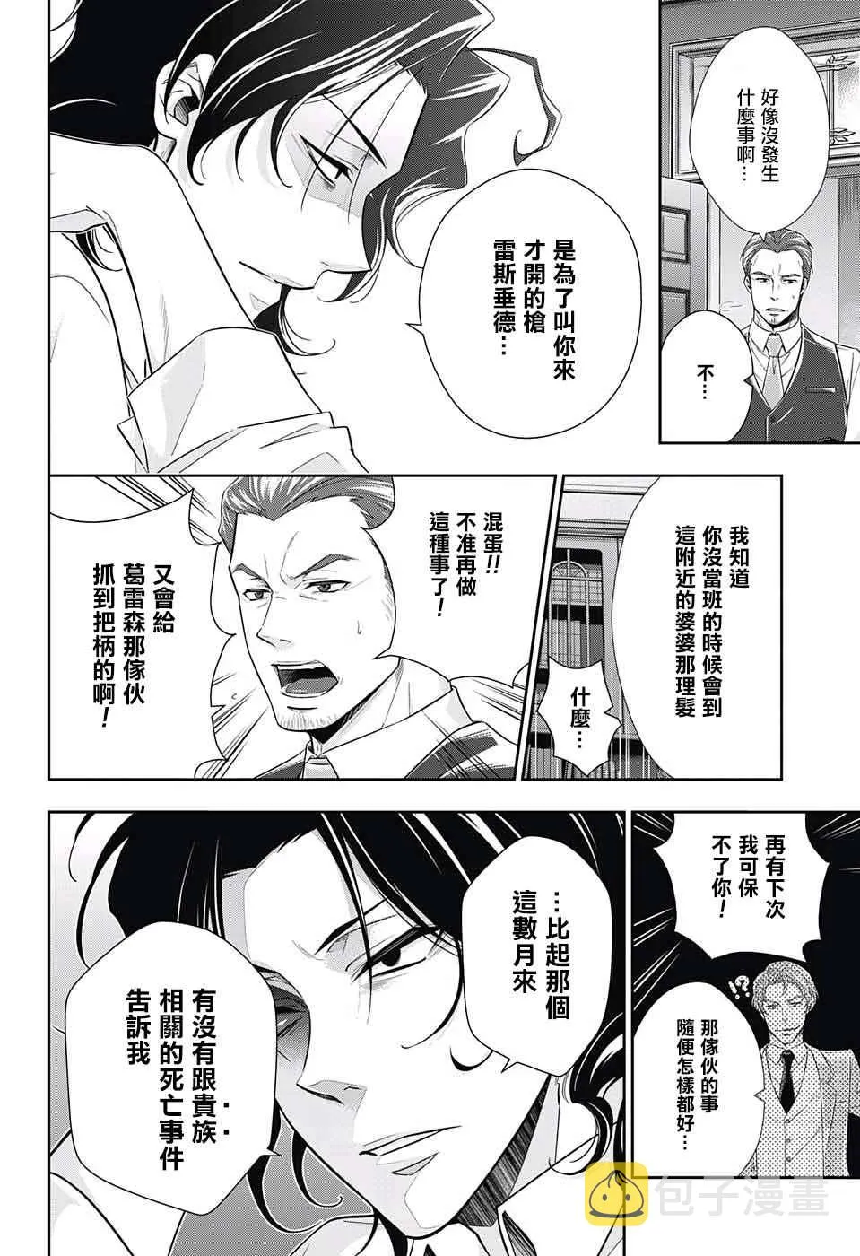 第15话 第14页