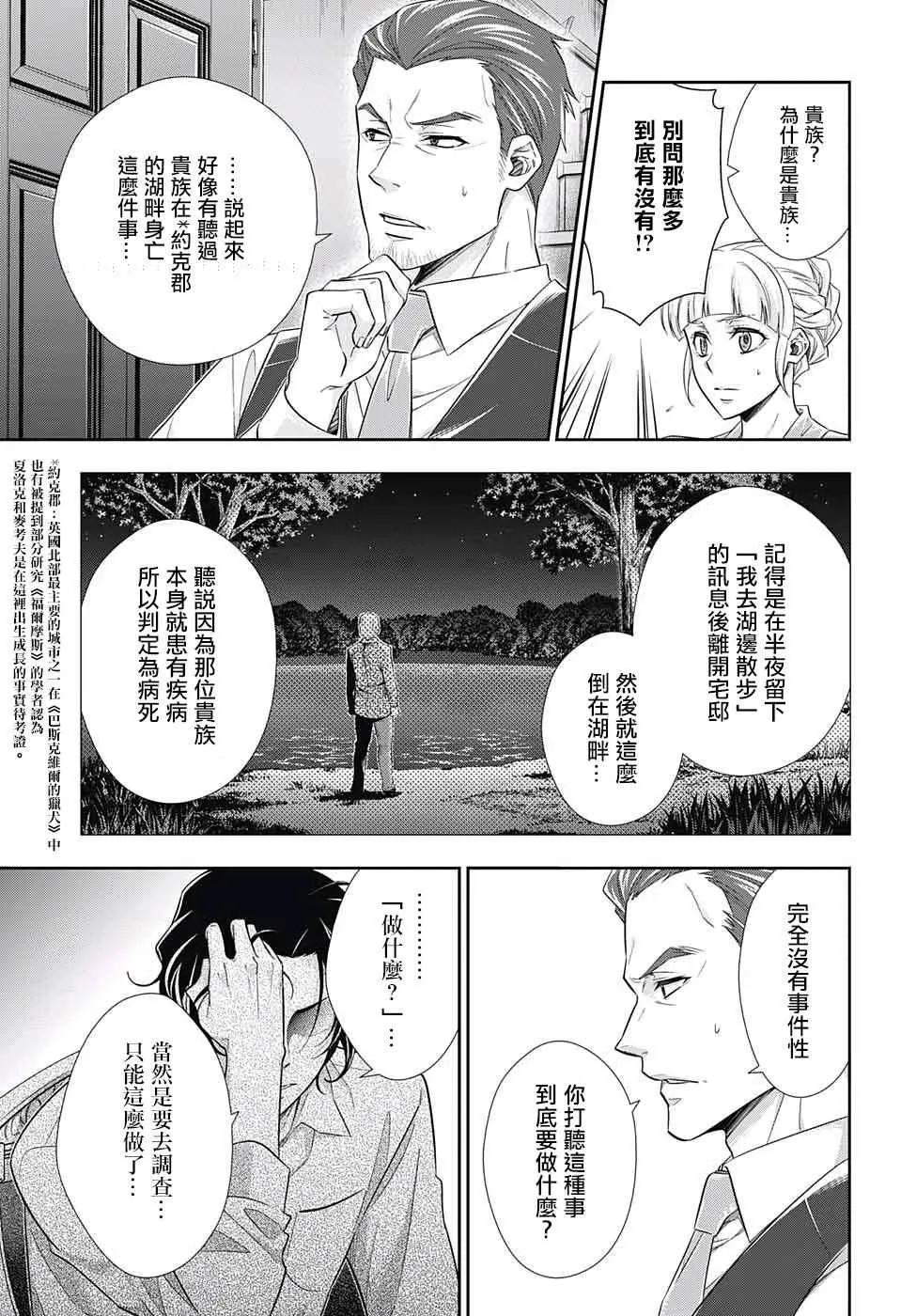 第15话 第15页