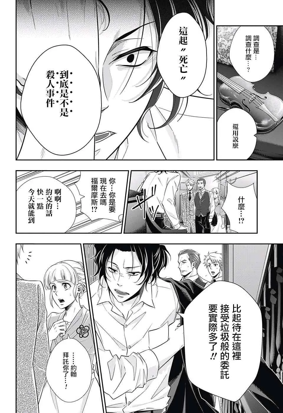 第15话 第16页