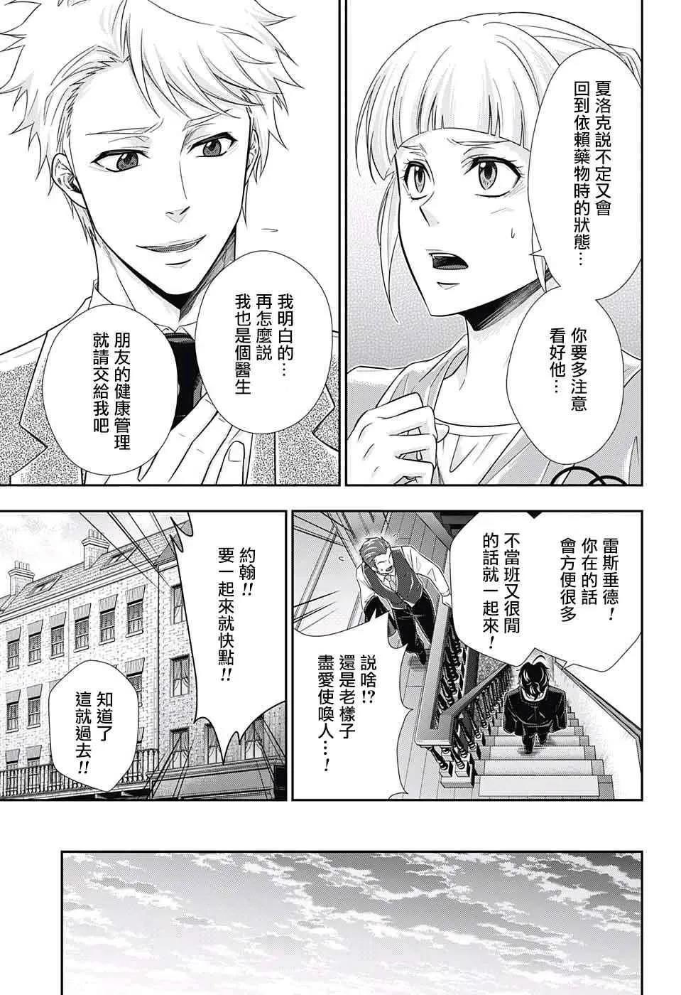 第15话 第17页