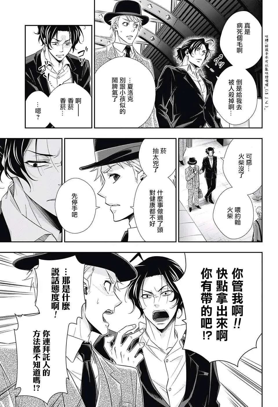 第15话 第19页