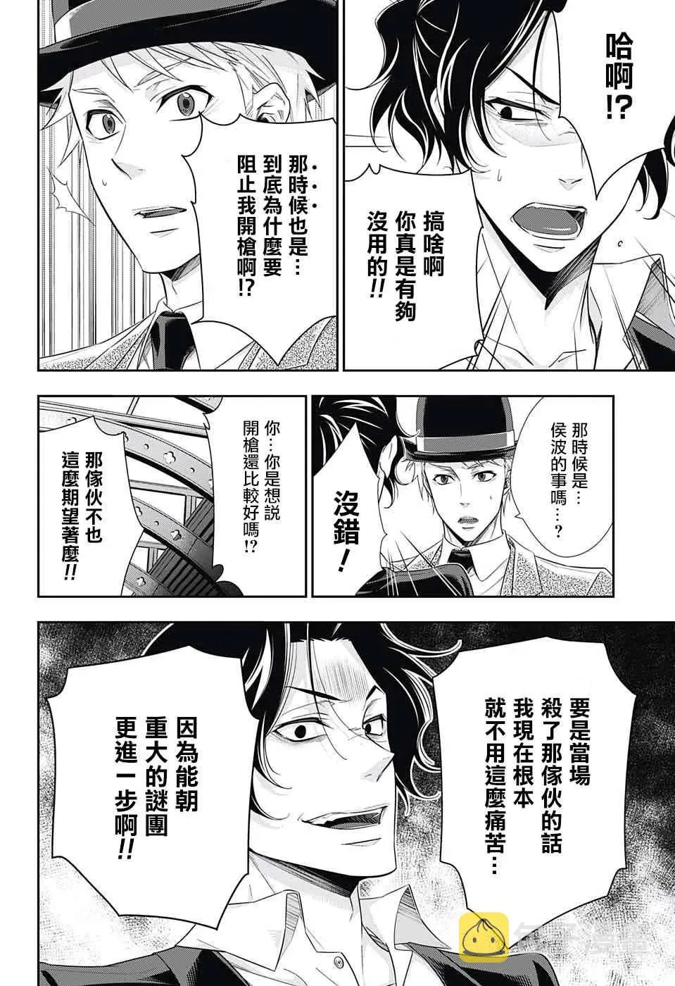 第15话 第20页