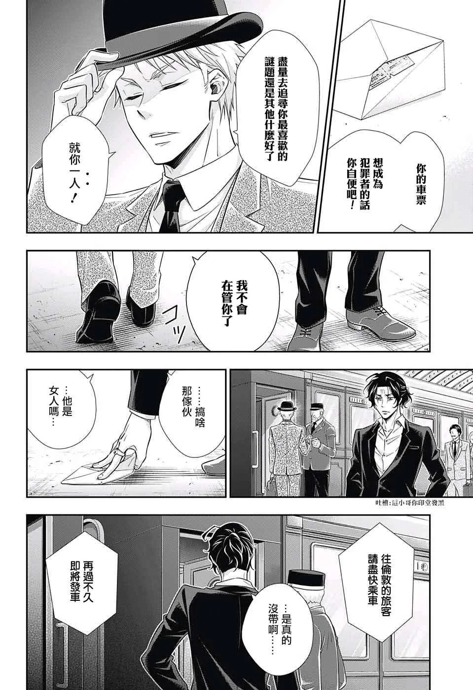 第15话 第22页