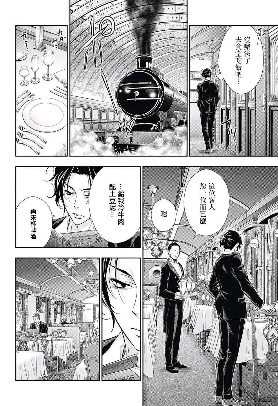 第15话 第24页