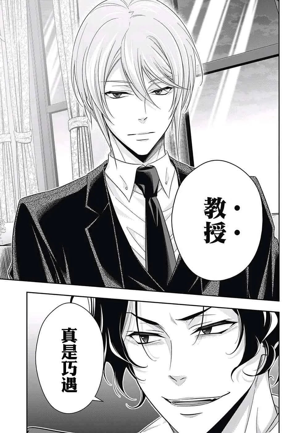 第15话 第27页