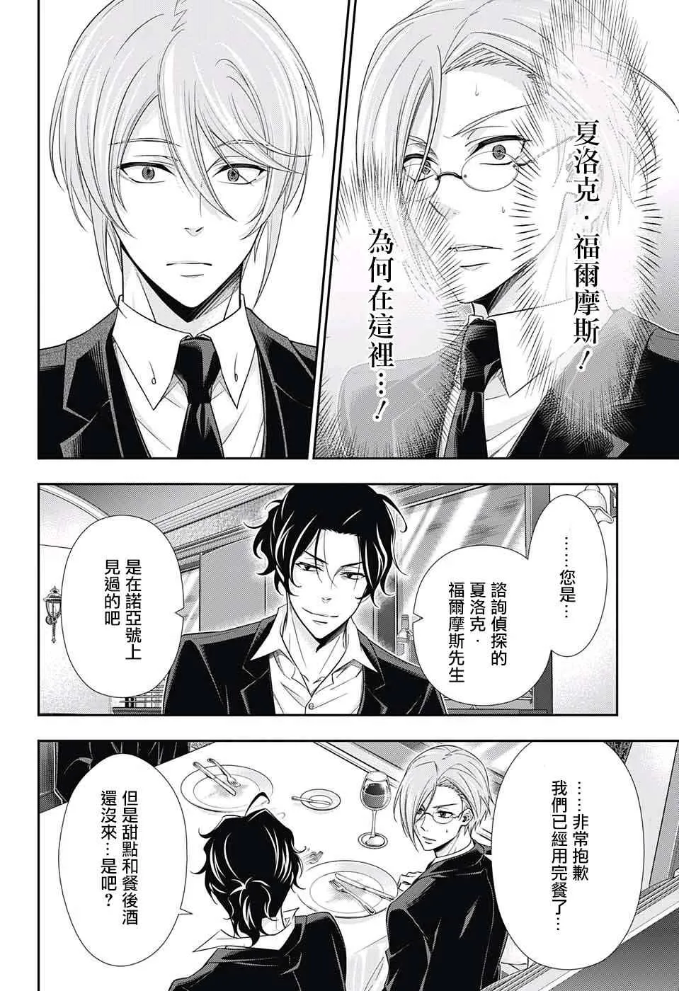 第15话 第28页