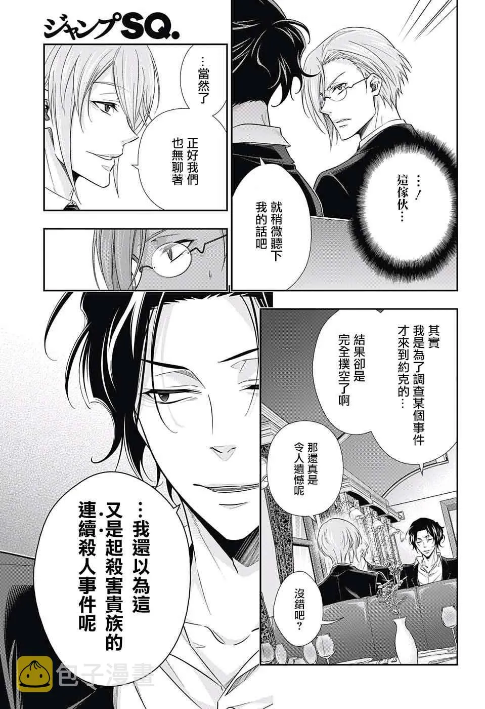 第15话 第29页