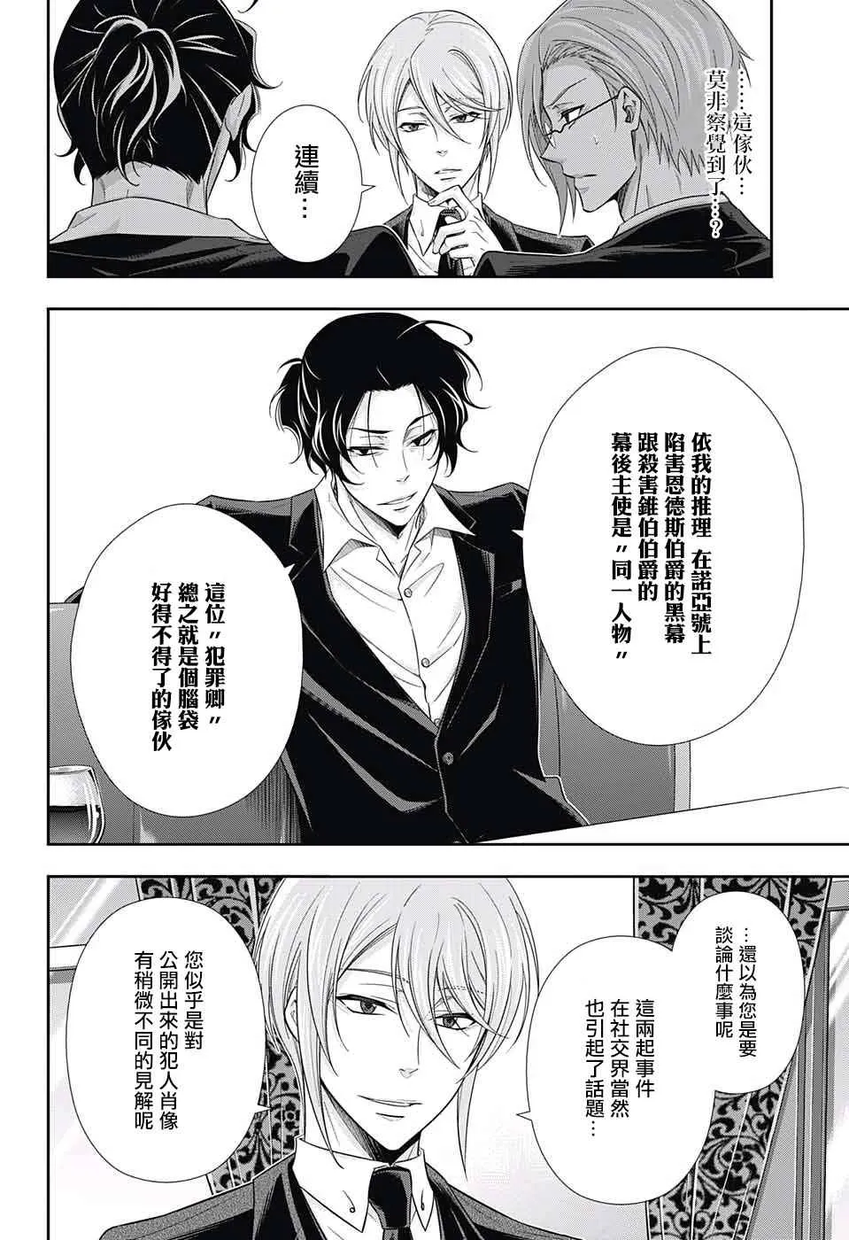 第15话 第30页