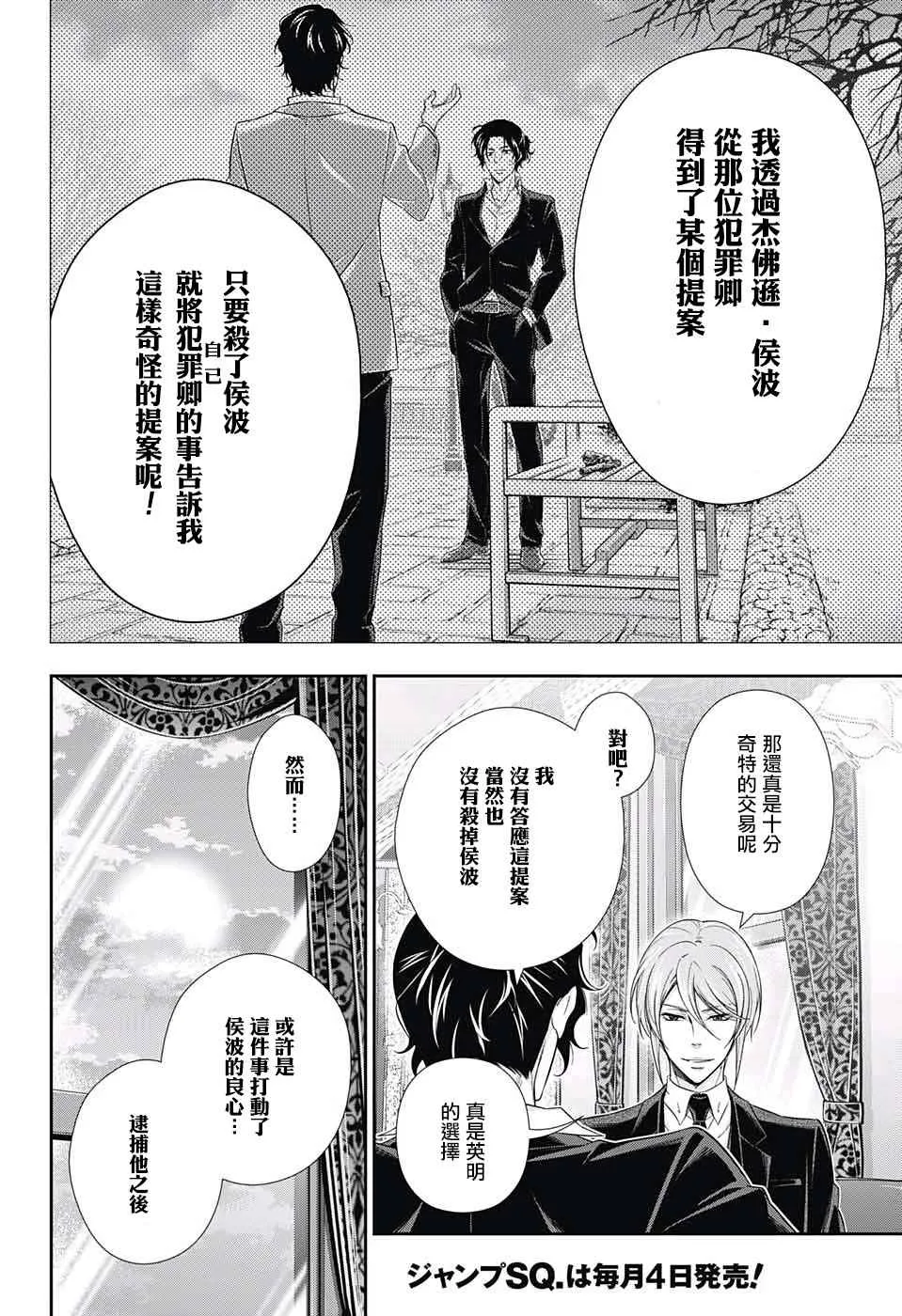 第15话 第32页