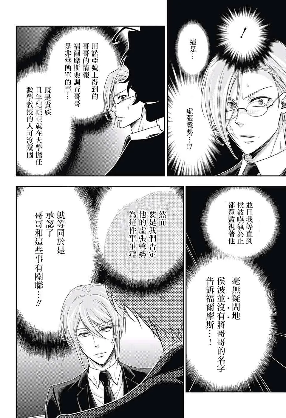 第15话 第34页