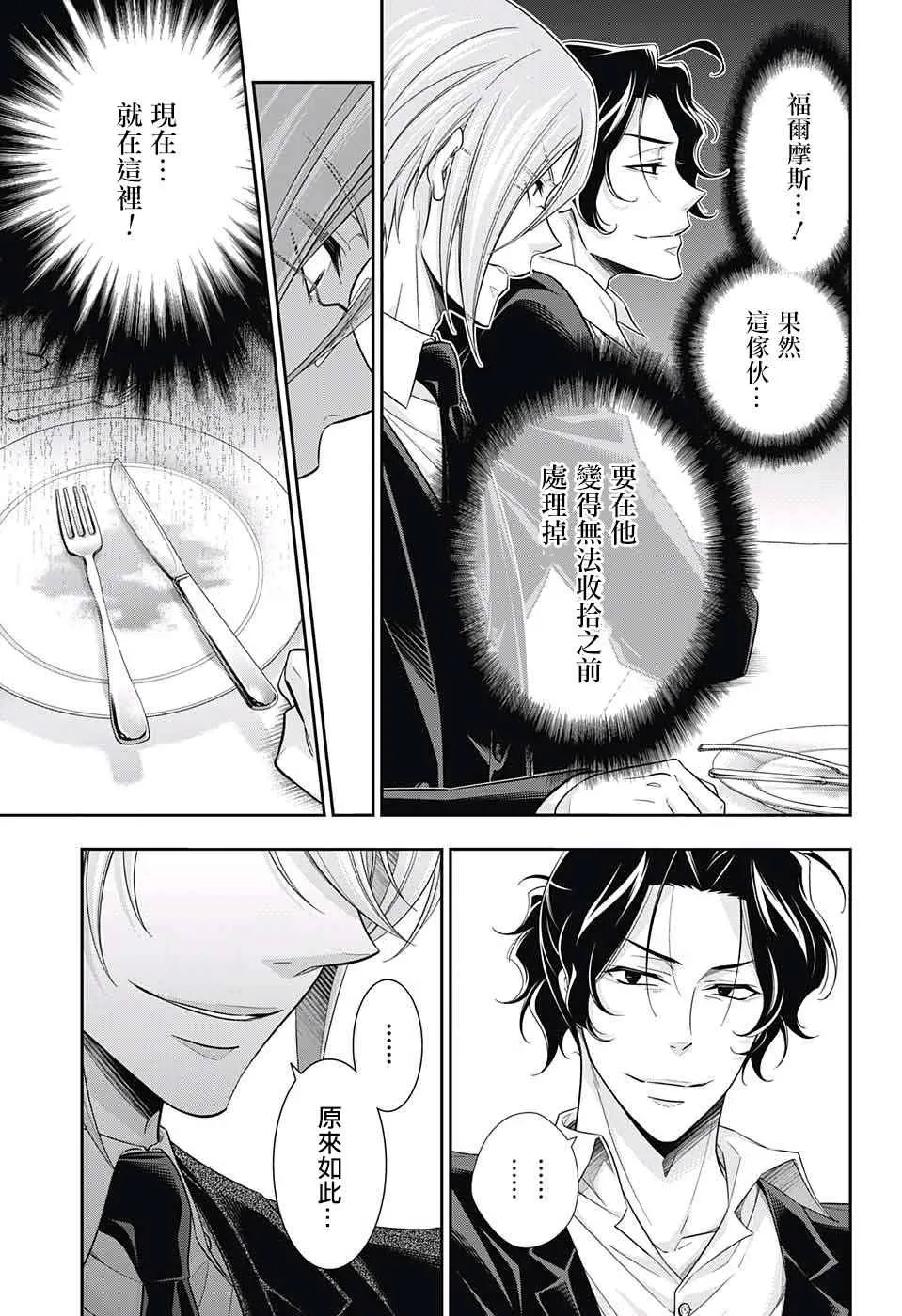 第15话 第35页
