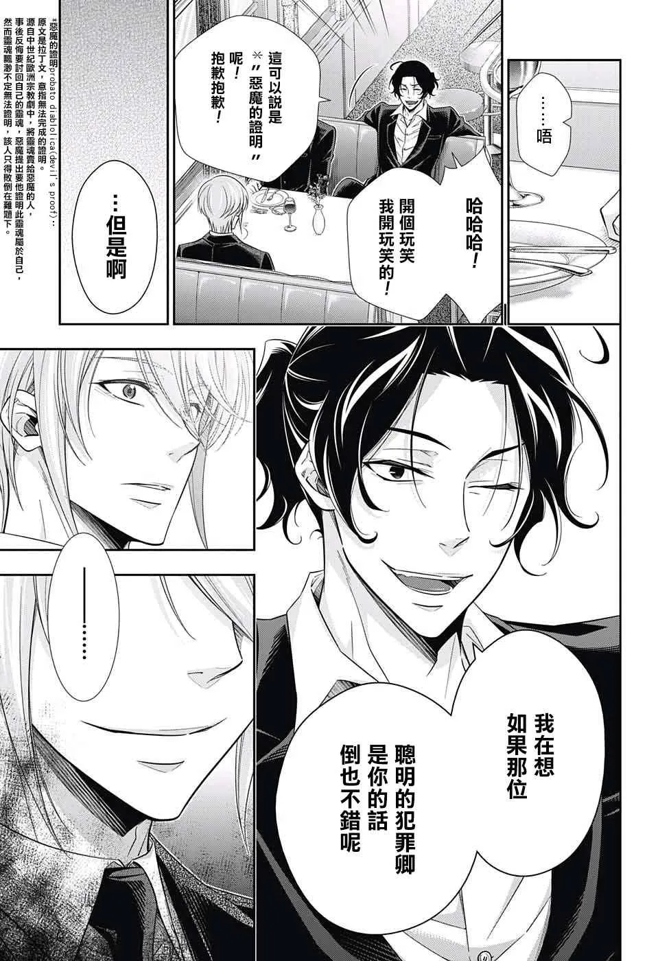 第15话 第37页