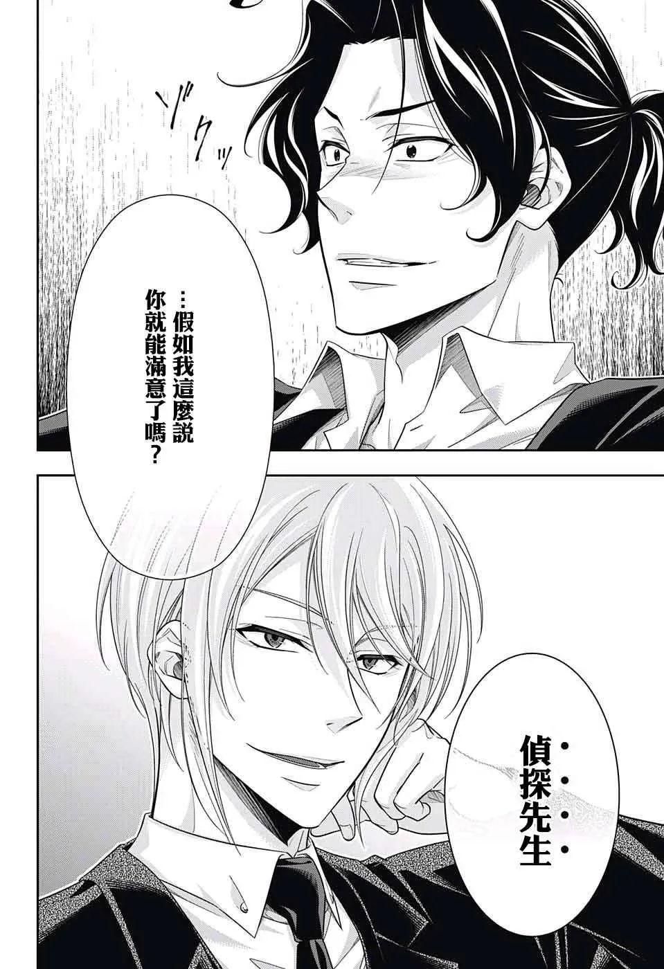 第15话 第39页