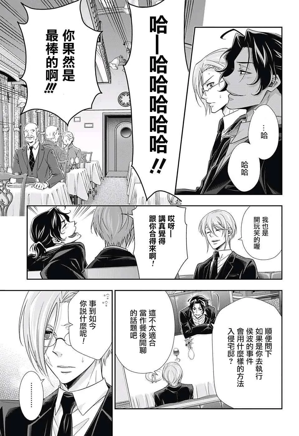 第15话 第40页