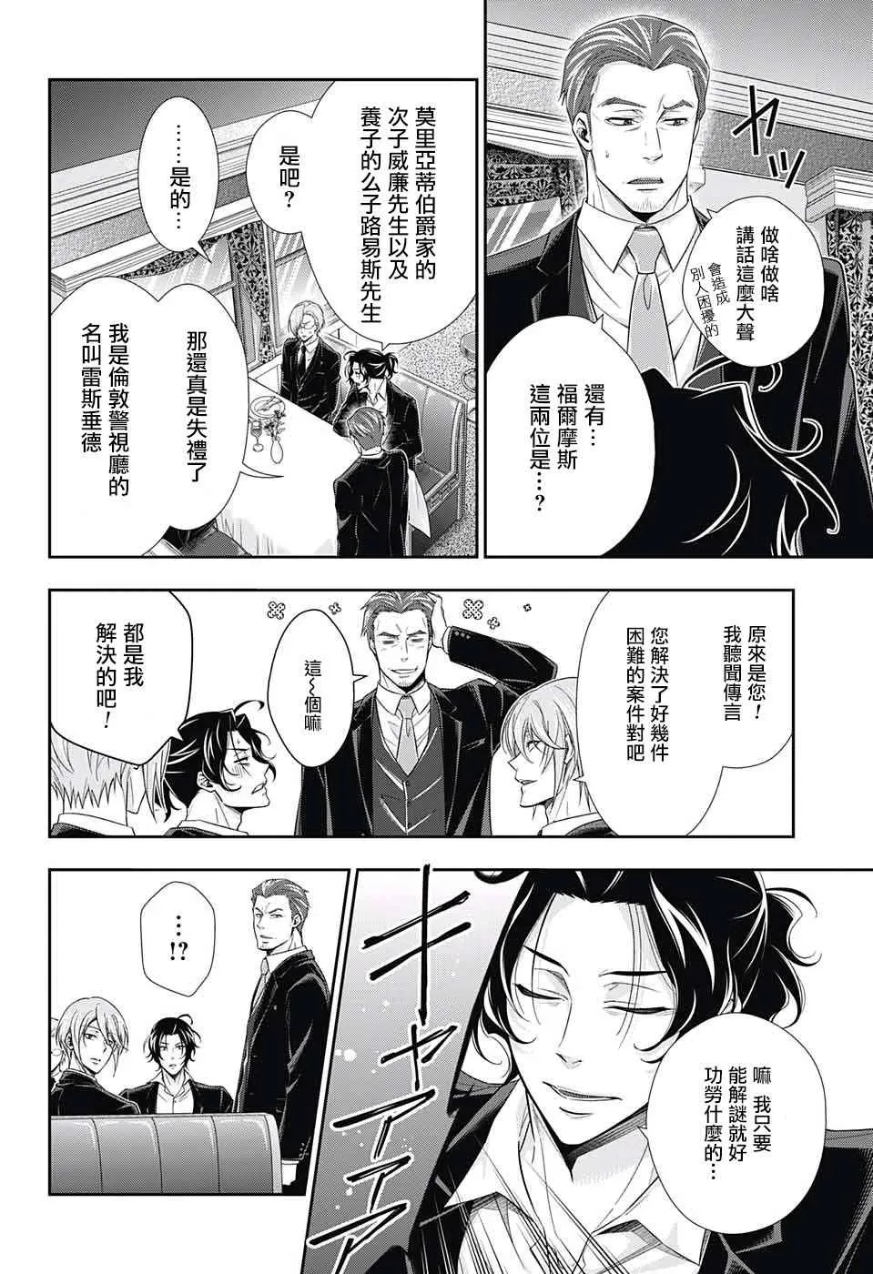 第15话 第41页