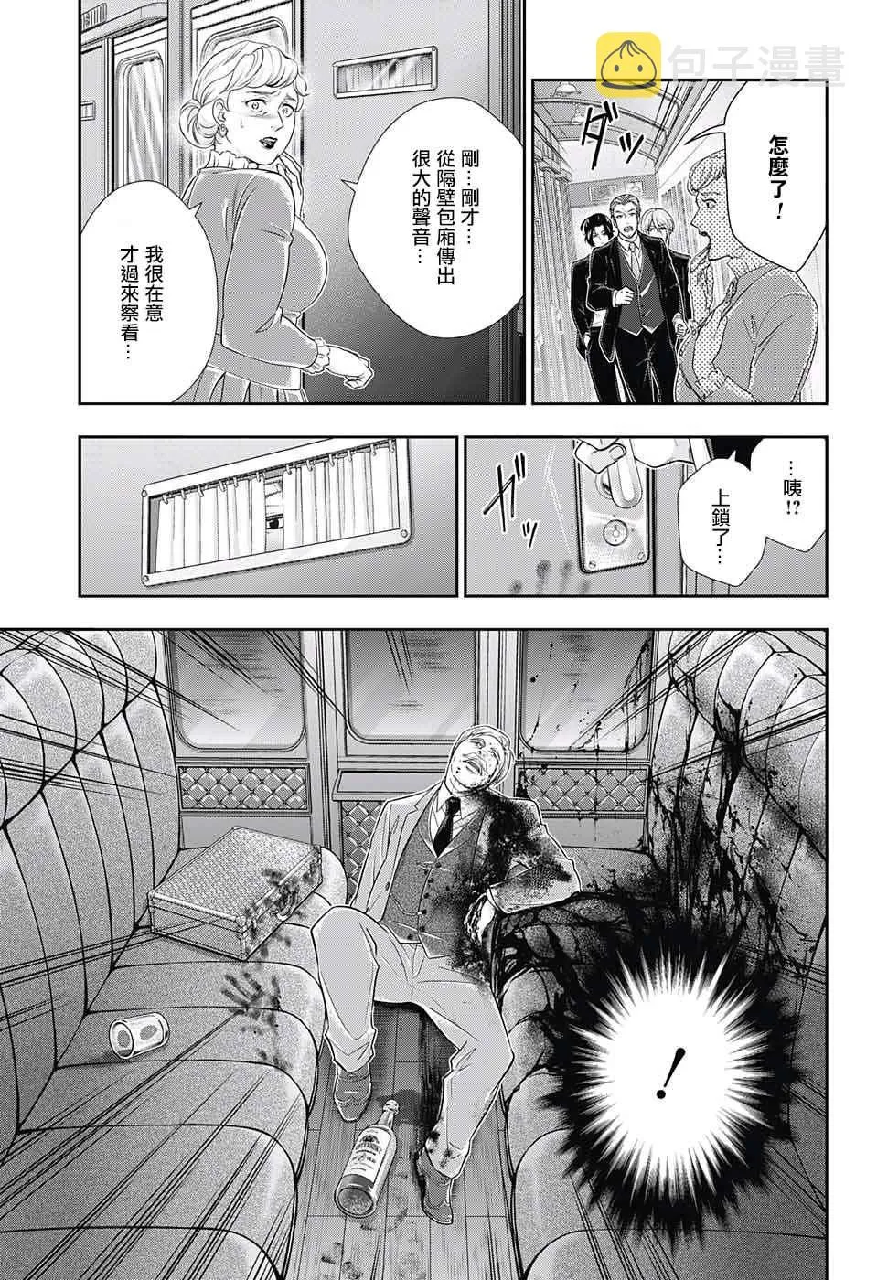 第15话 第42页