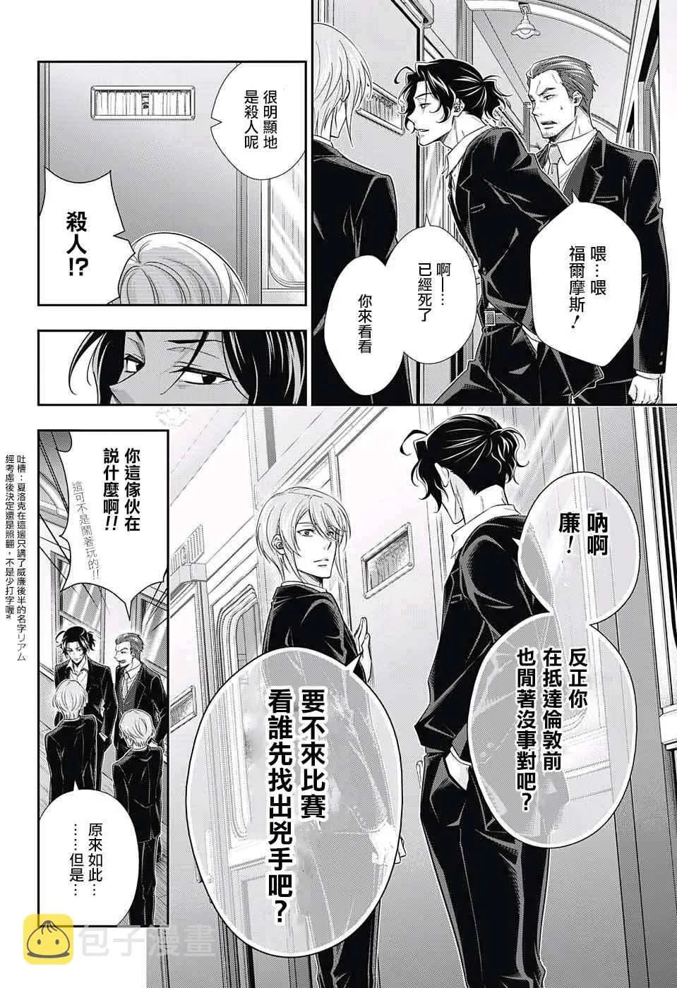 第15话 第43页