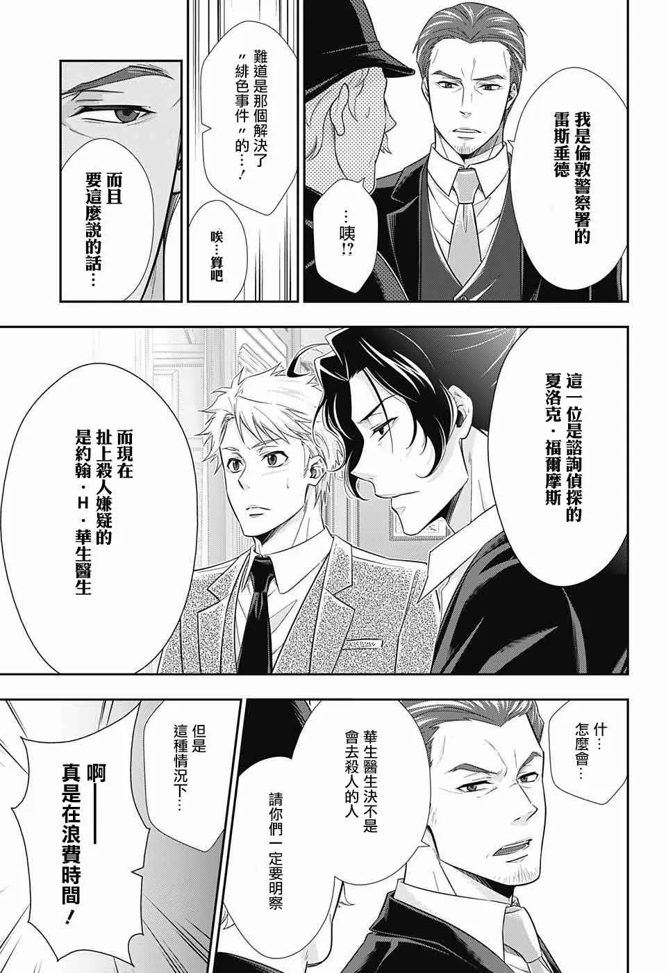 第16话 第4页