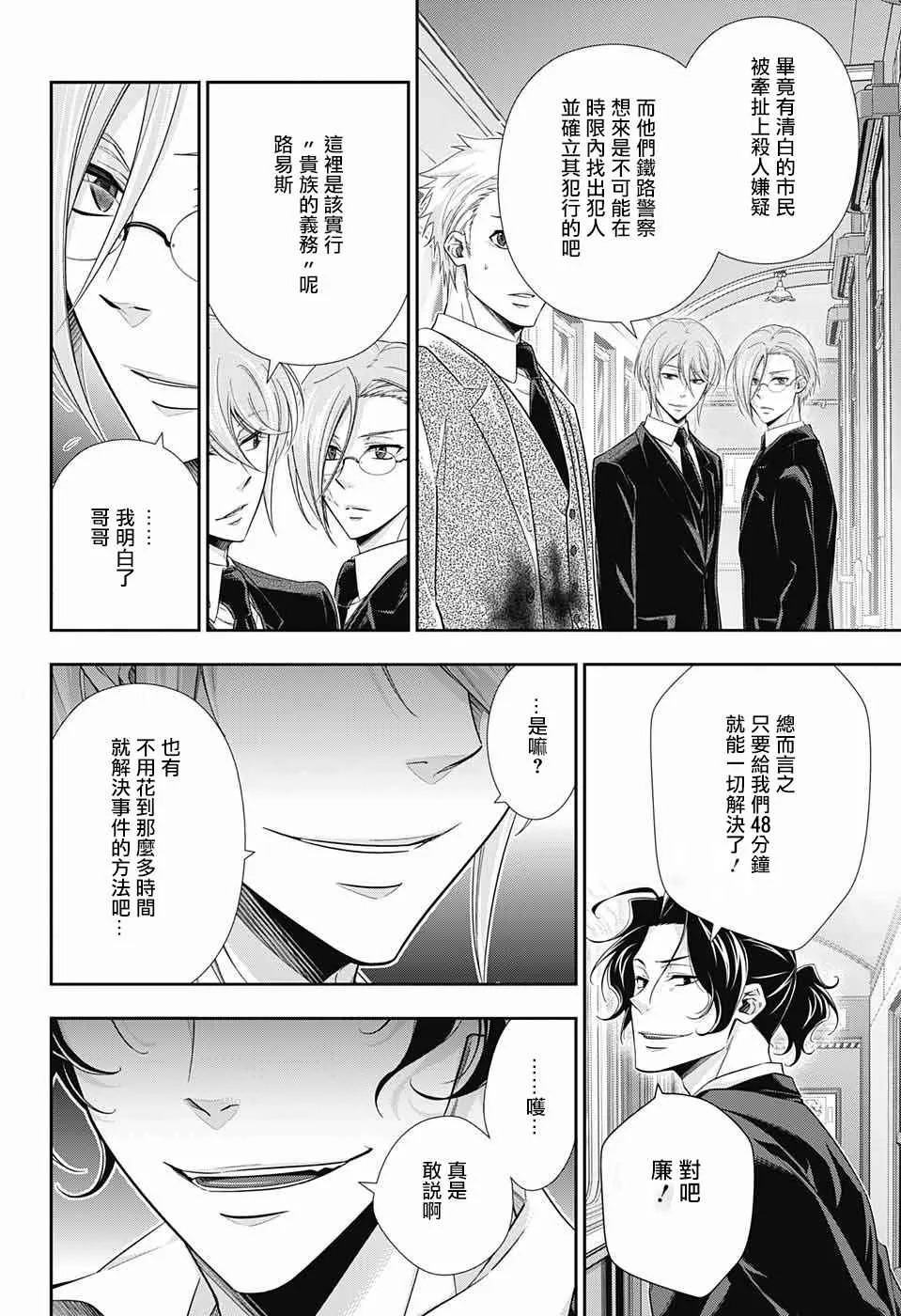 第16话 第7页