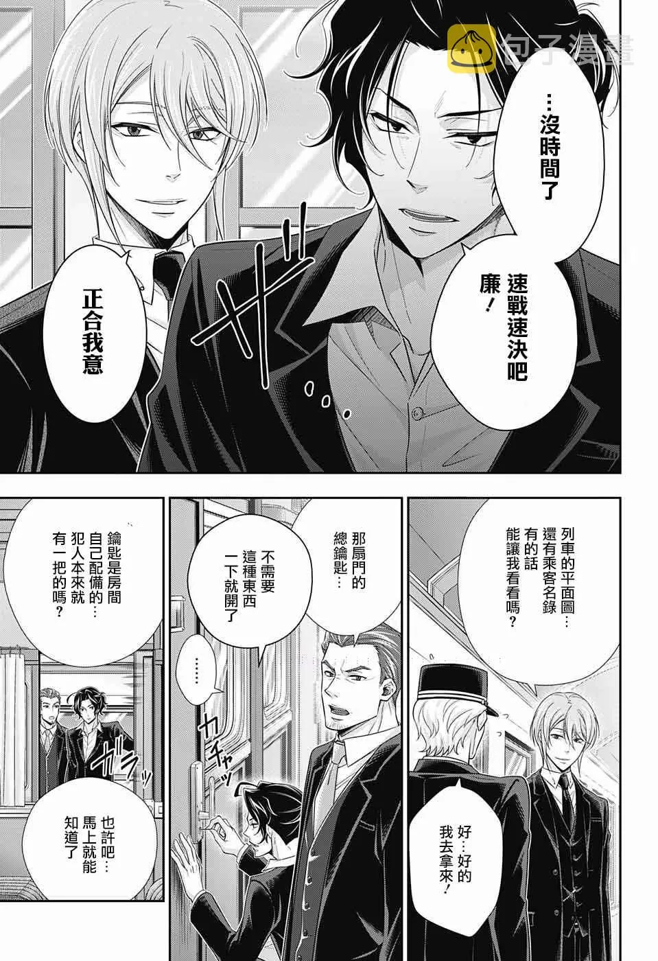 第16话 第10页