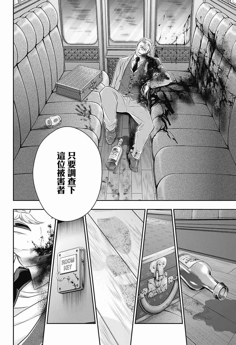 第16话 第11页