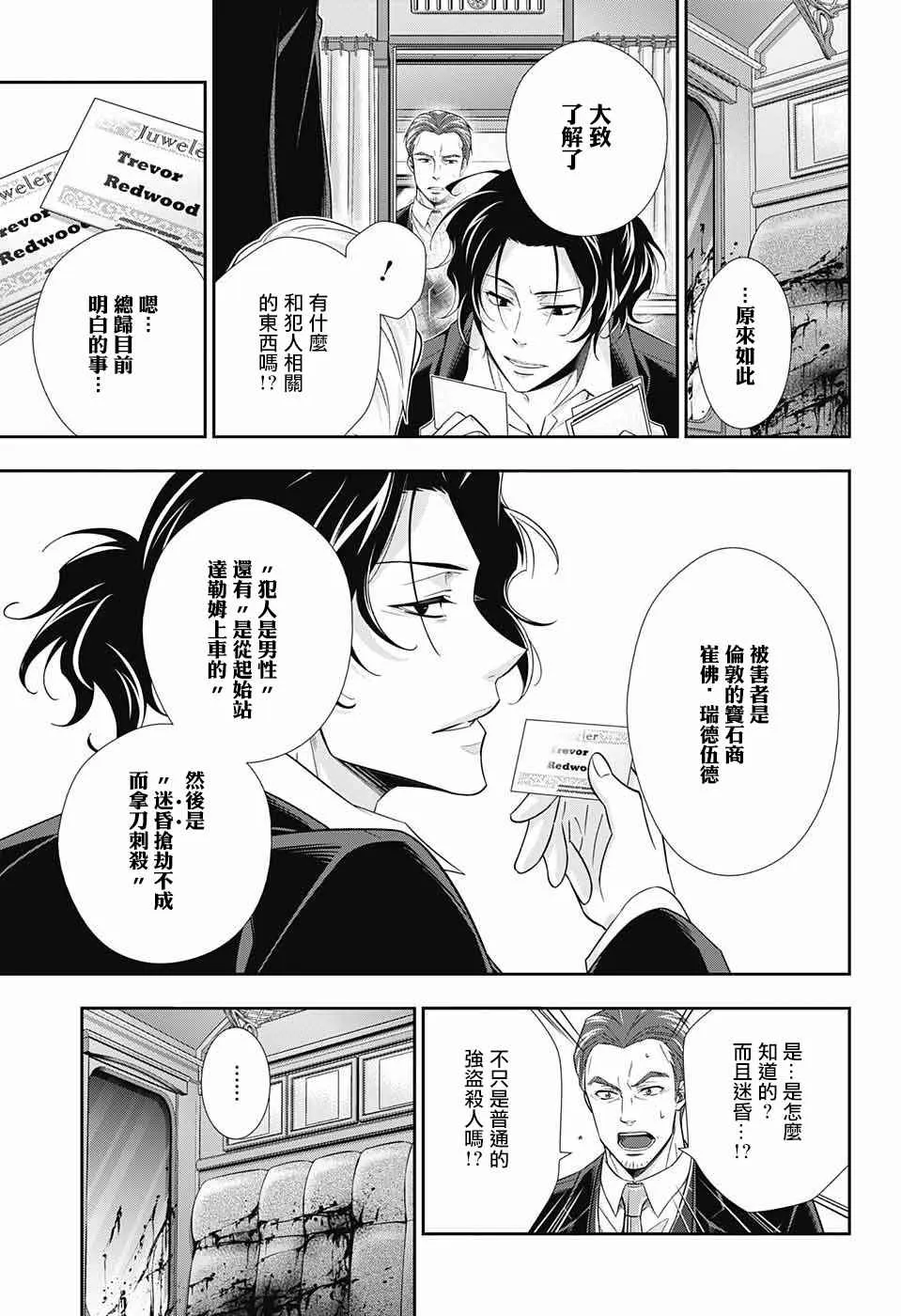 第16话 第12页