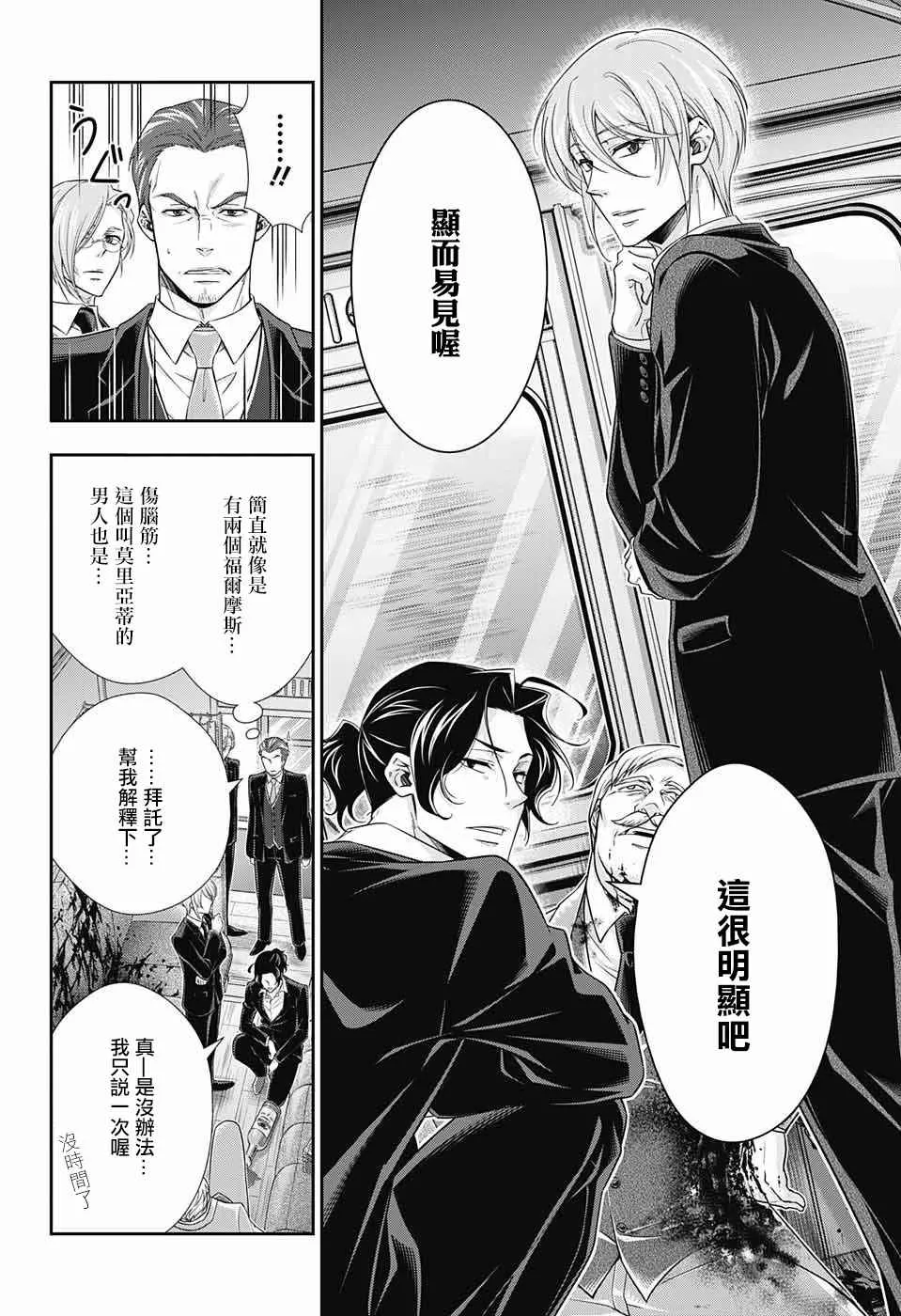 第16话 第13页