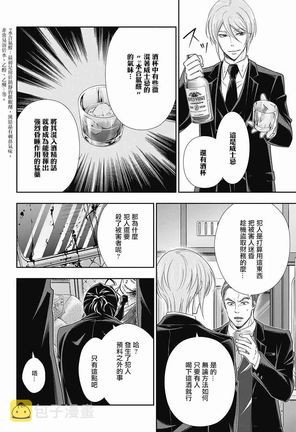 第16话 第15页