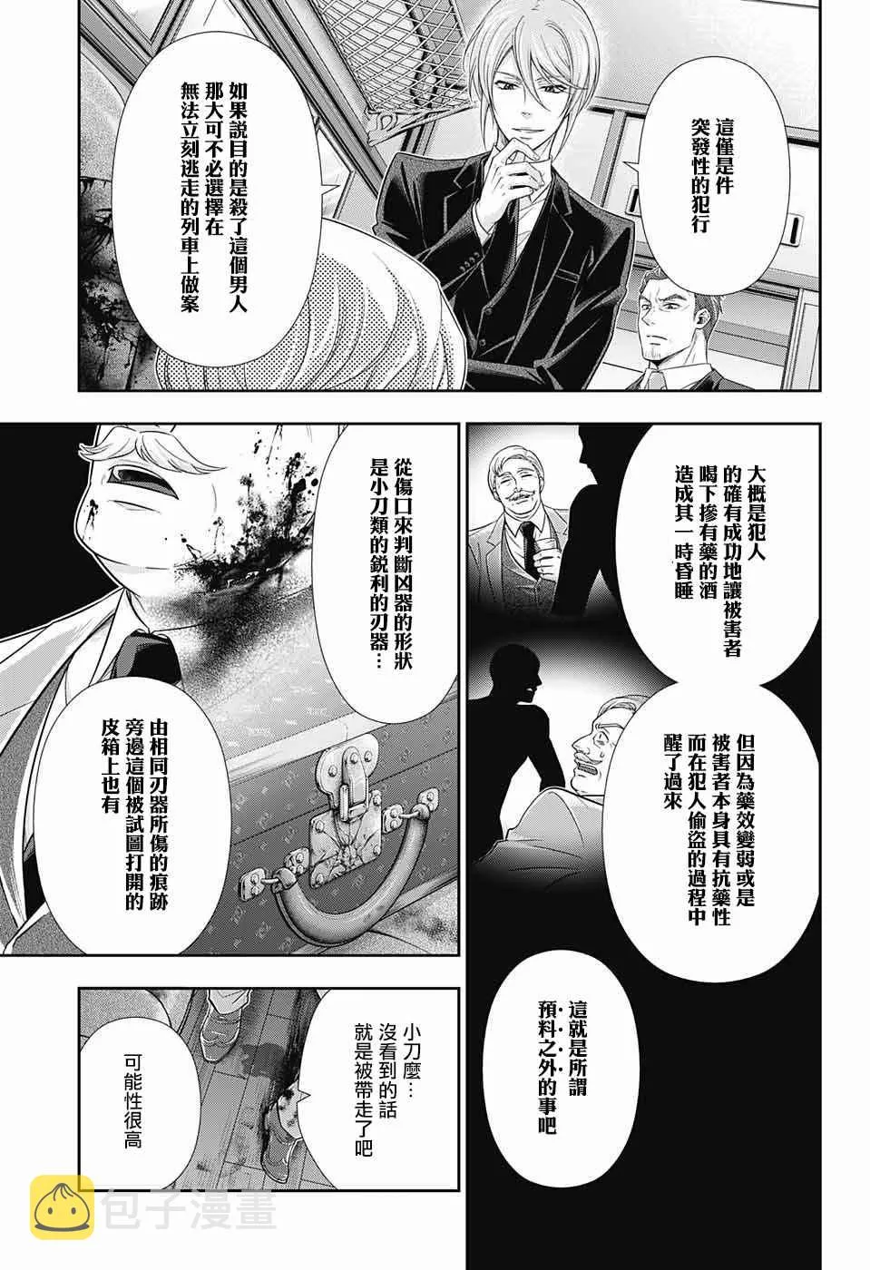 第16话 第16页