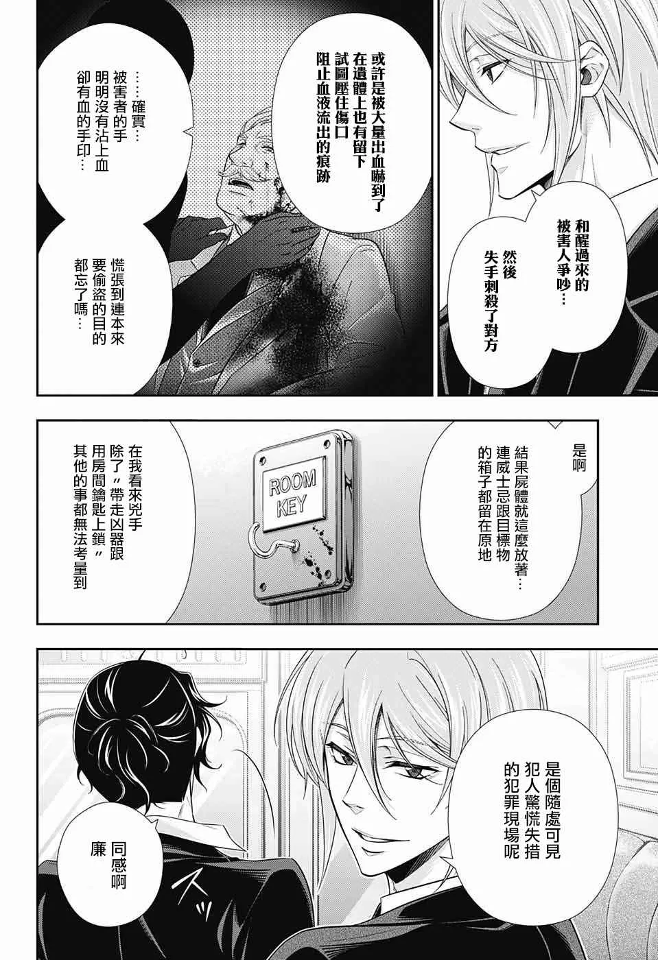 第16话 第17页