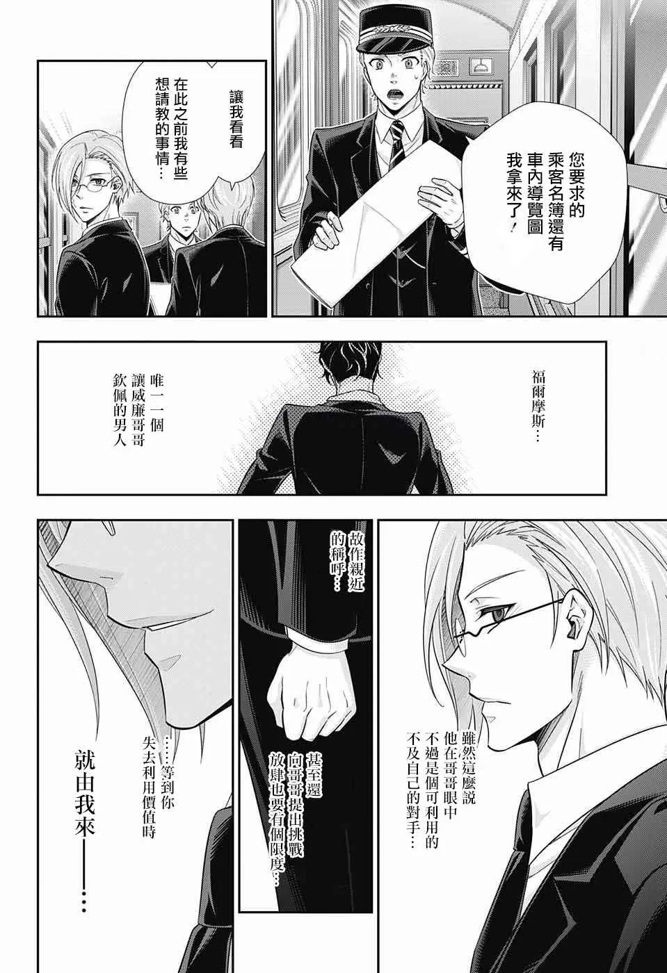 第16话 第19页