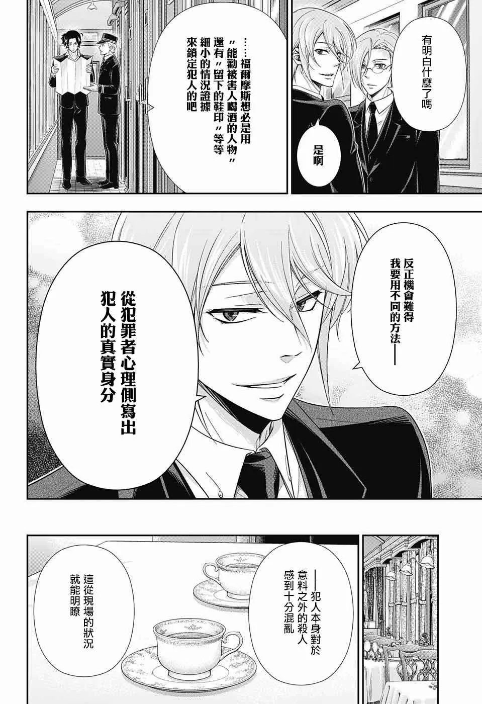 第16话 第21页