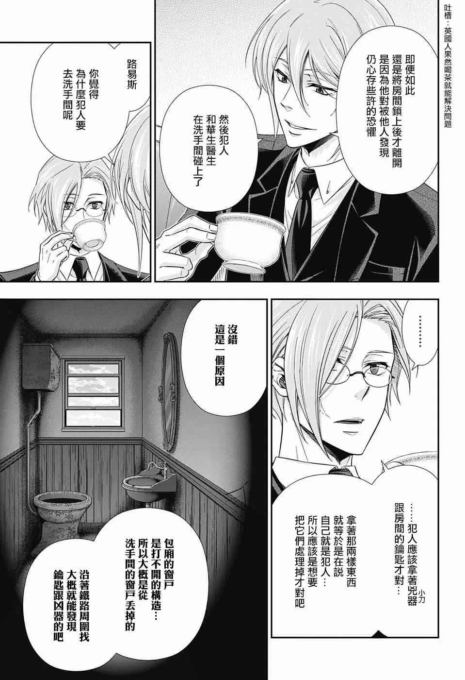 第16话 第22页