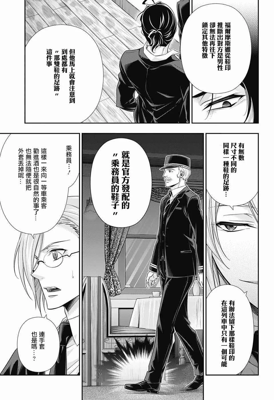 第16话 第24页