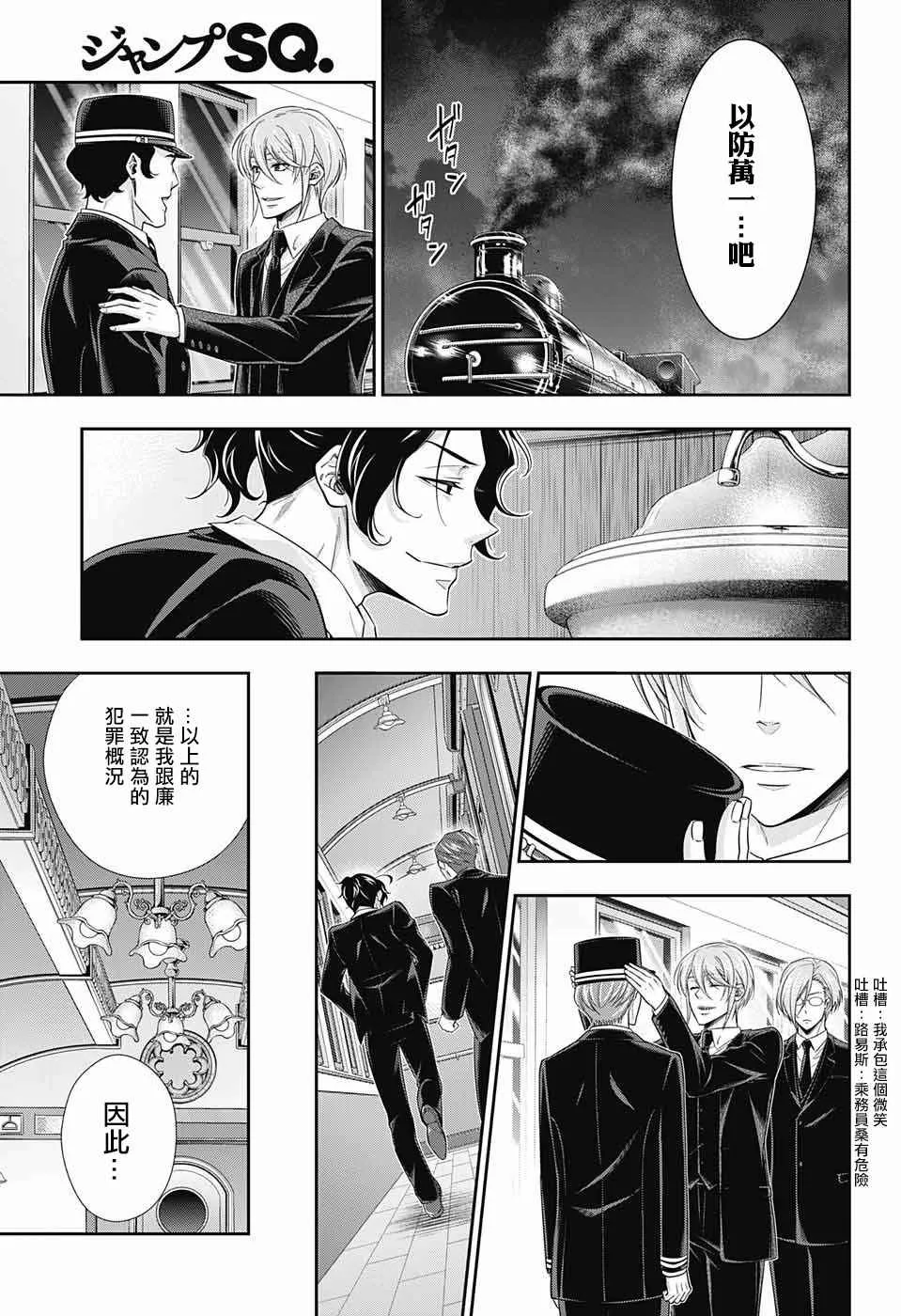第16话 第26页
