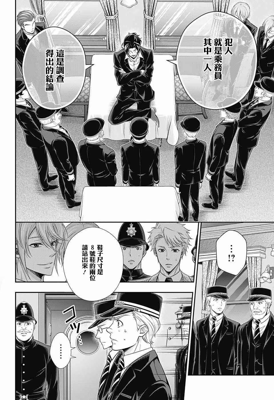 第16话 第27页