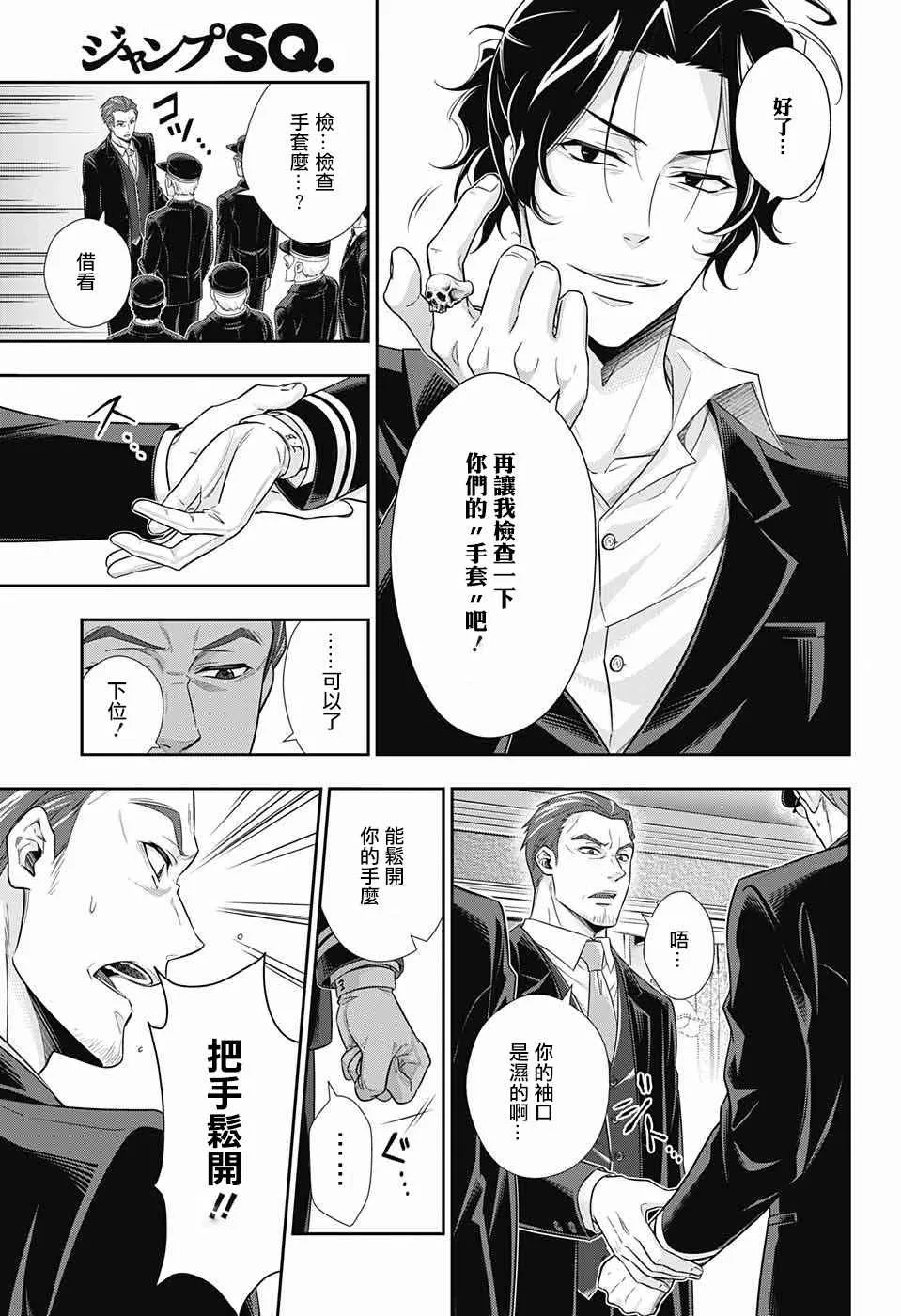 第16话 第28页