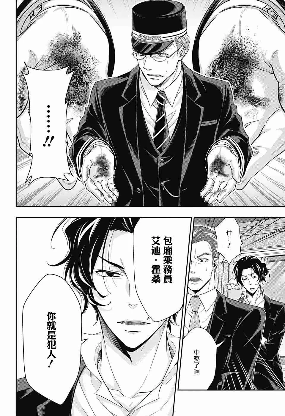 第16话 第29页