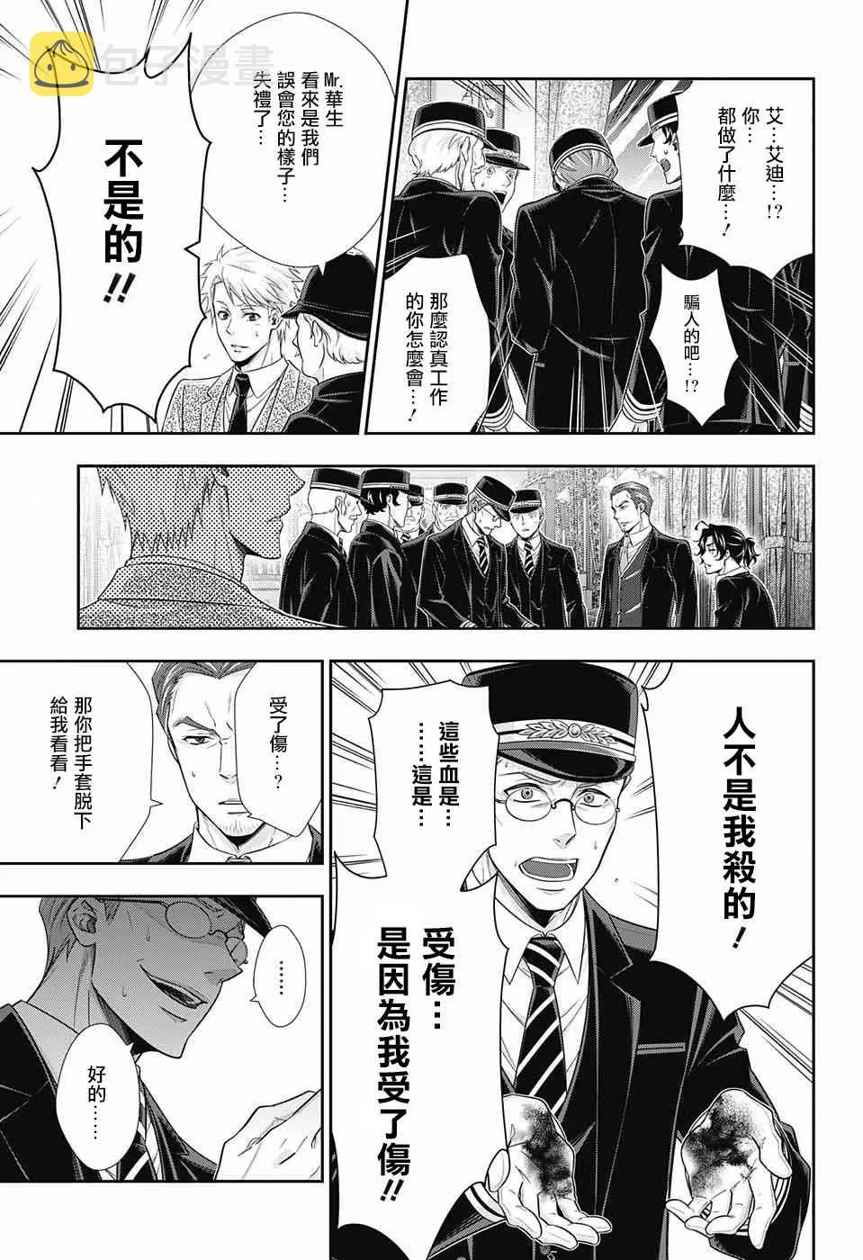 第16话 第30页