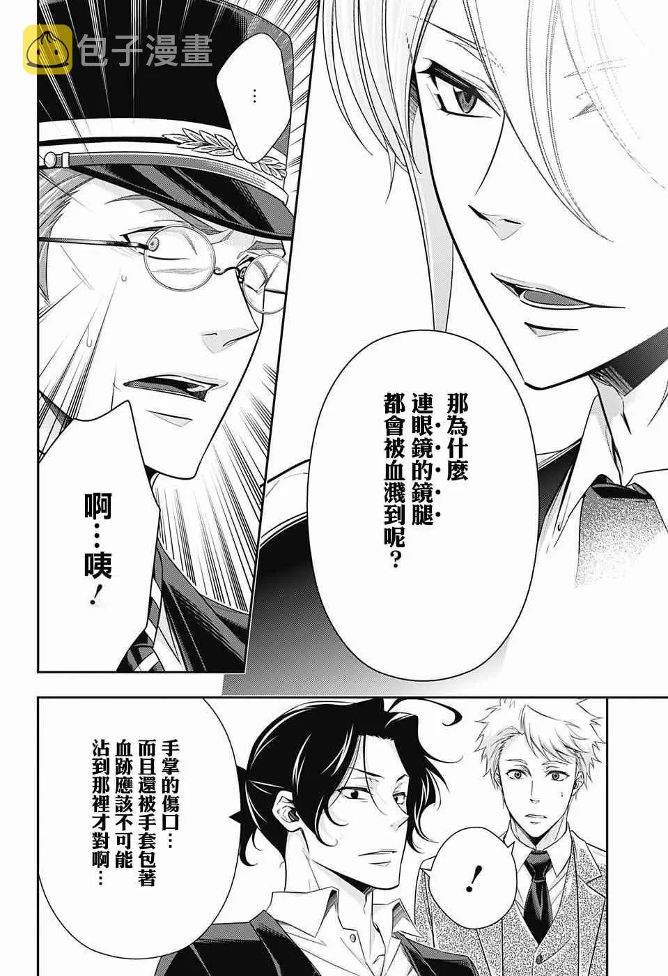 第16话 第33页