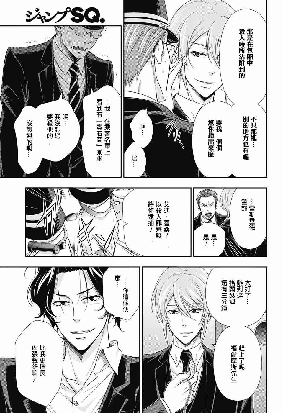 第16话 第34页