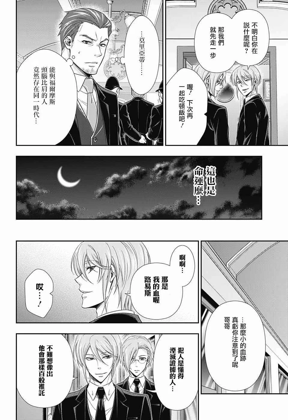 第16话 第35页