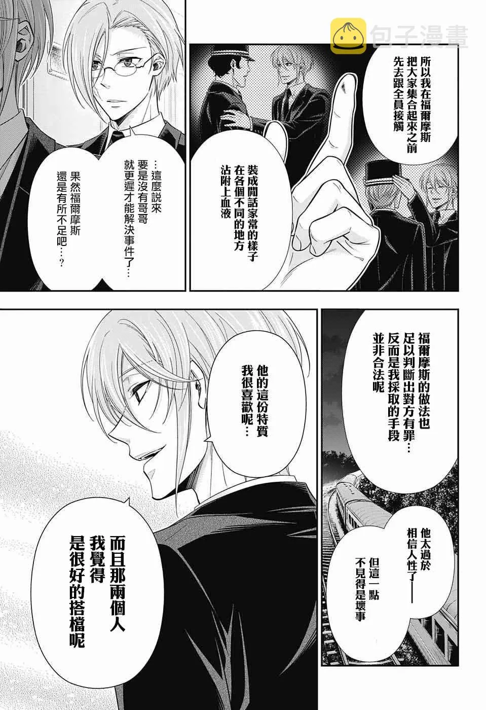 第16话 第36页