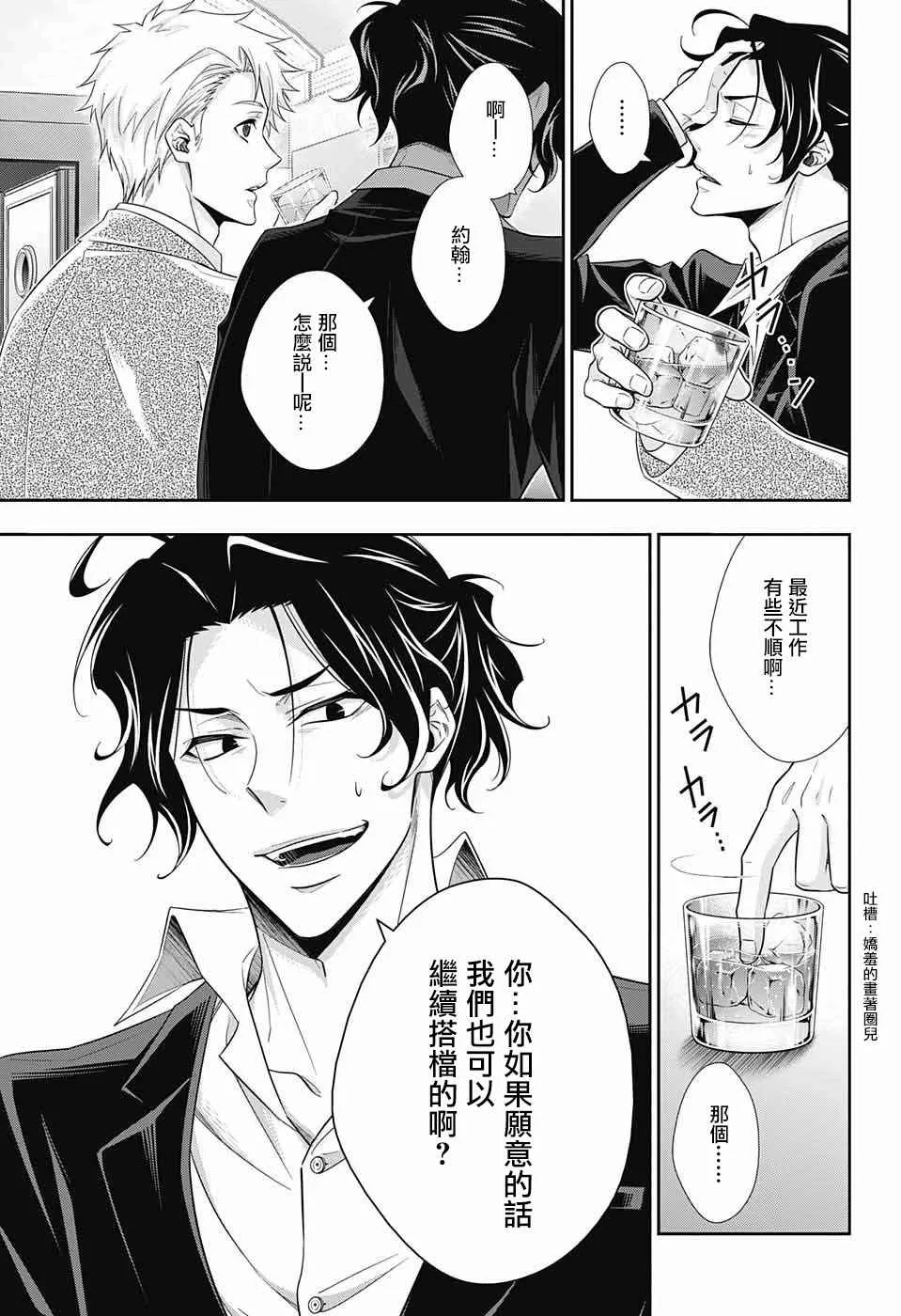 第16话 第38页