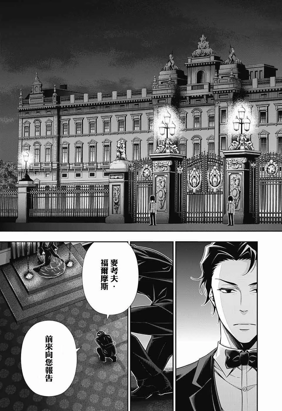 第16话 第42页
