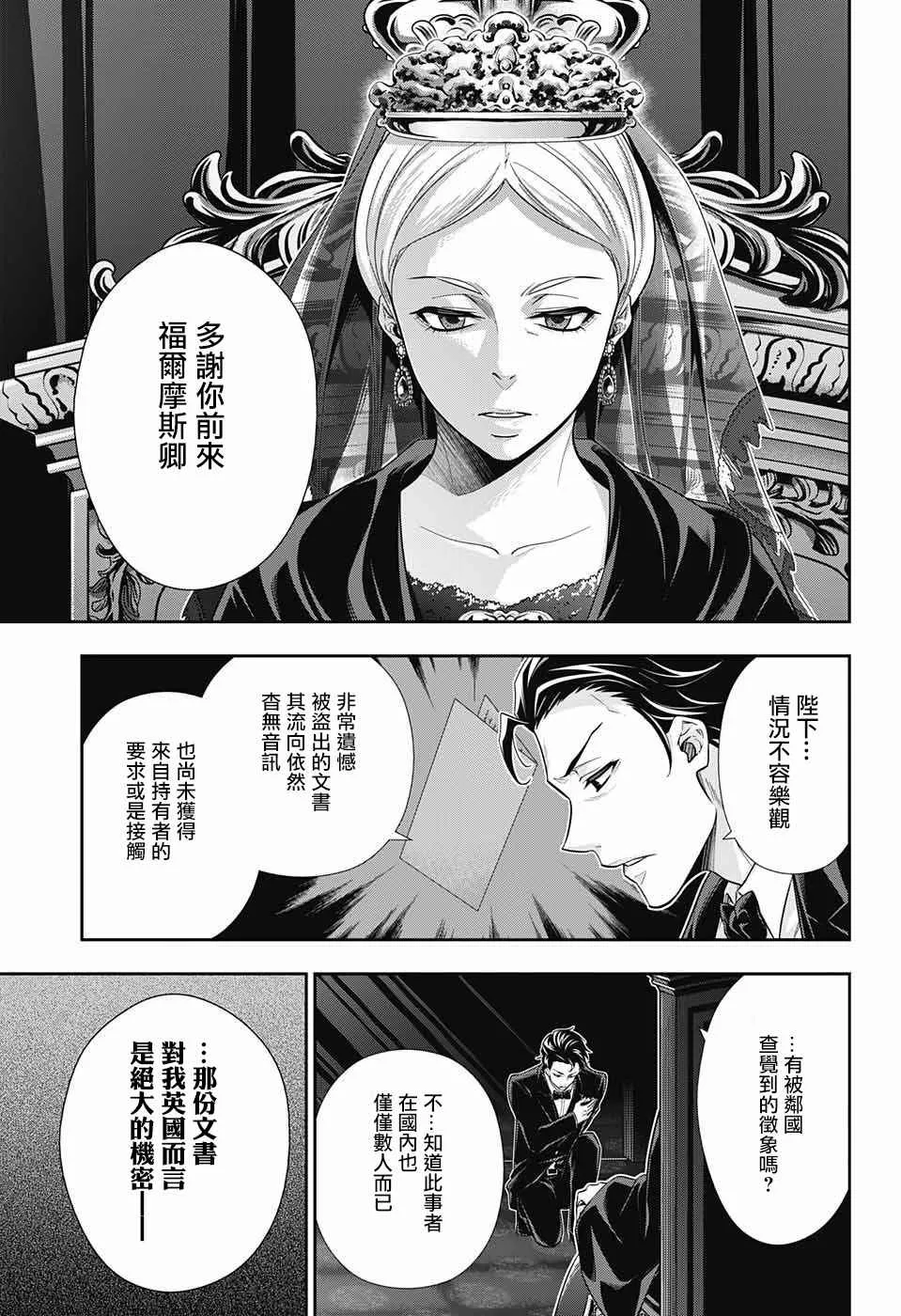 第16话 第44页